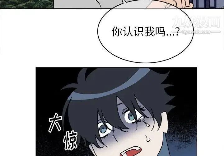 他和他的浪漫趣事 - 第17话 - page 3