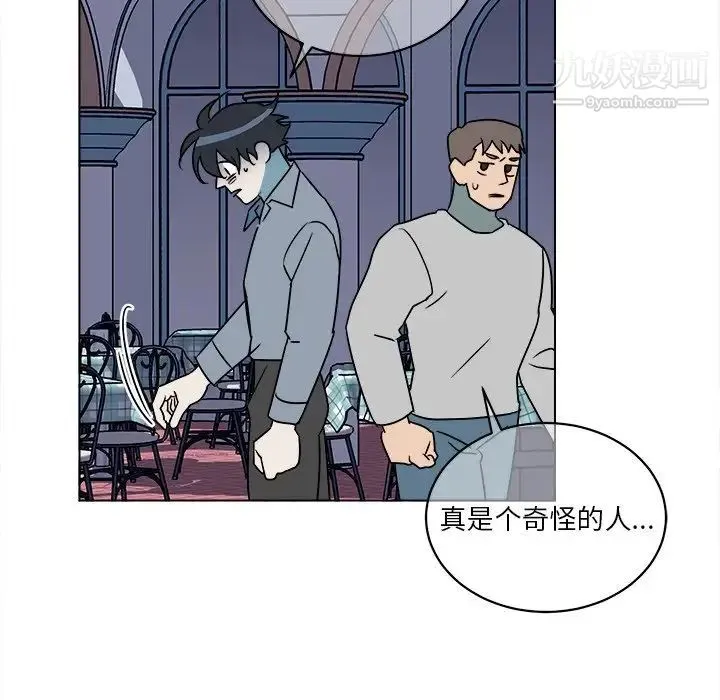 他和他的浪漫趣事 - 第17话 - page 5