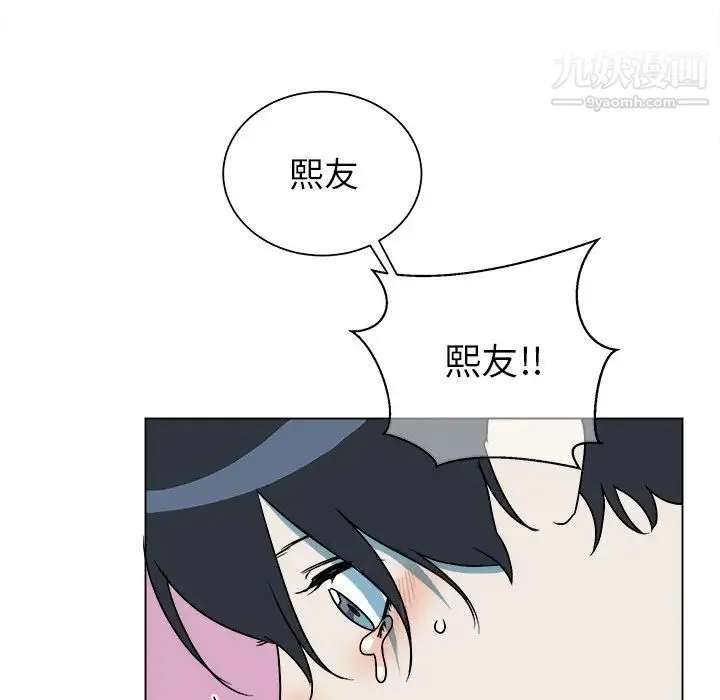 他和他的浪漫趣事 - 第17话 - page 6