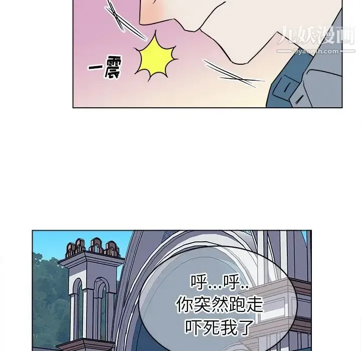 他和他的浪漫趣事 - 第17话 - page 7
