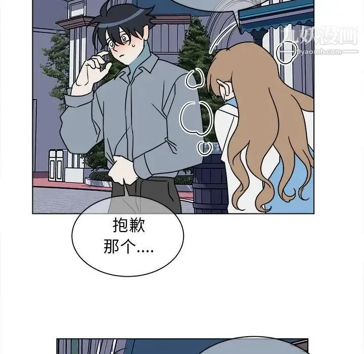 他和他的浪漫趣事 - 第17话 - page 8