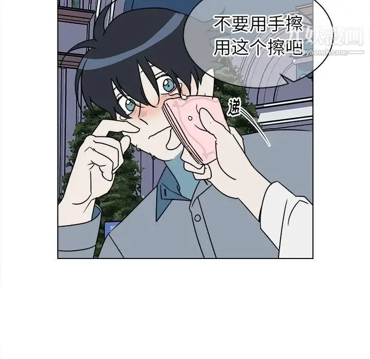 他和他的浪漫趣事 - 第17话 - page 9