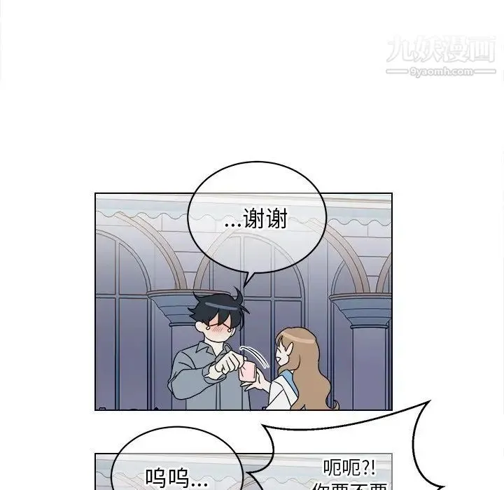 他和他的浪漫趣事 - 第17话 - page 11