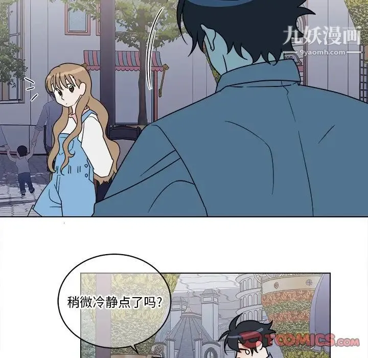 他和他的浪漫趣事 - 第17话 - page 14