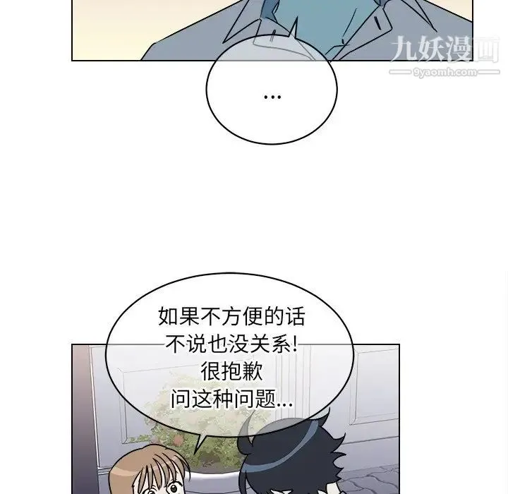 他和他的浪漫趣事 - 第17话 - page 16