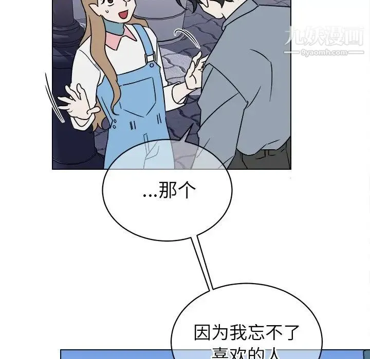 他和他的浪漫趣事 - 第17话 - page 17