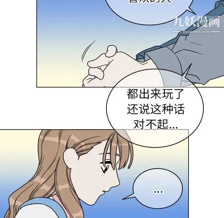 他和他的浪漫趣事 - 第17话 - page 18