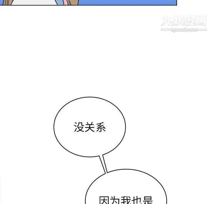 他和他的浪漫趣事 - 第17话 - page 19