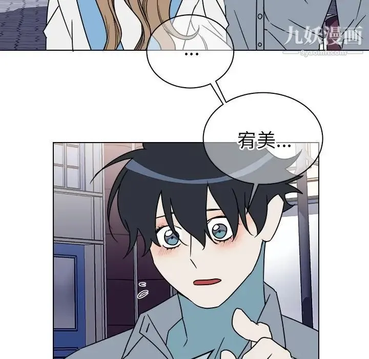 他和他的浪漫趣事 - 第17话 - page 21