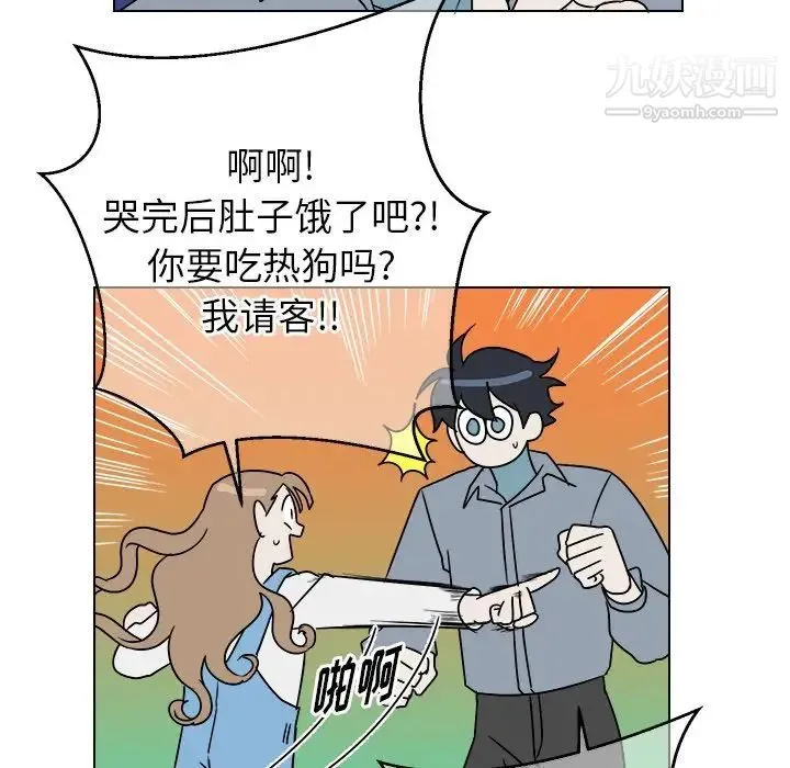 他和他的浪漫趣事 - 第17话 - page 22