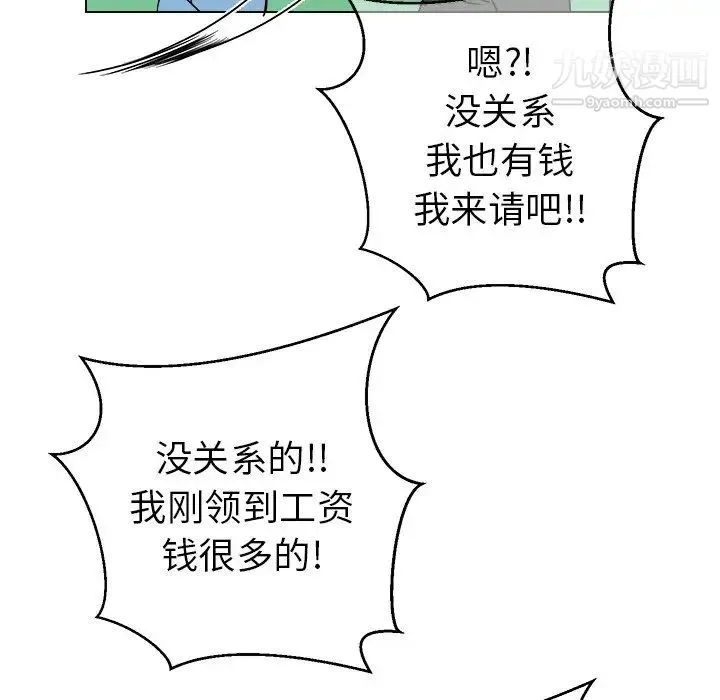 他和他的浪漫趣事 - 第17话 - page 23