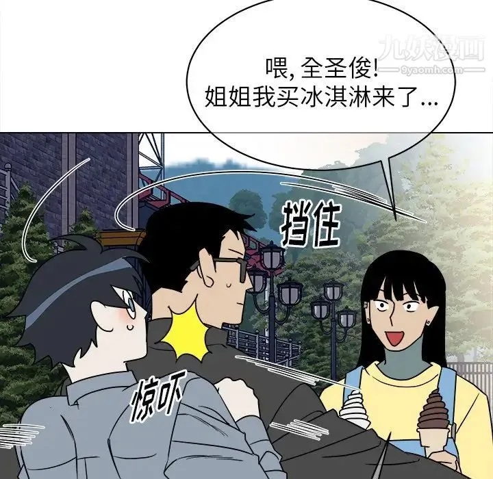 他和他的浪漫趣事 - 第17话 - page 30