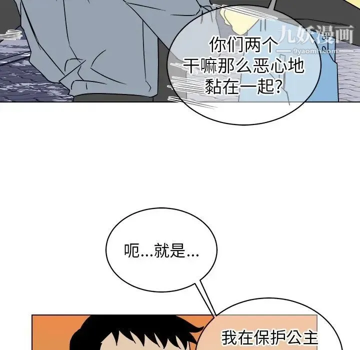他和他的浪漫趣事 - 第17话 - page 31