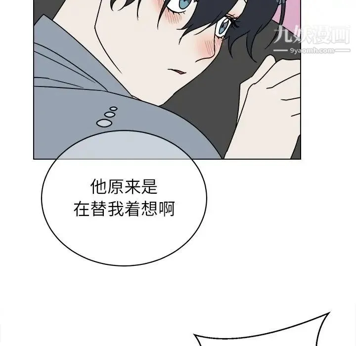 他和他的浪漫趣事 - 第17话 - page 35