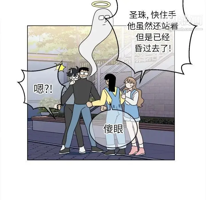 他和他的浪漫趣事 - 第17话 - page 36