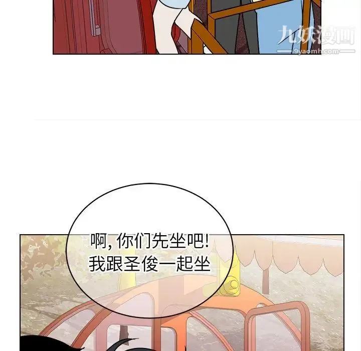 他和他的浪漫趣事 - 第17话 - page 40