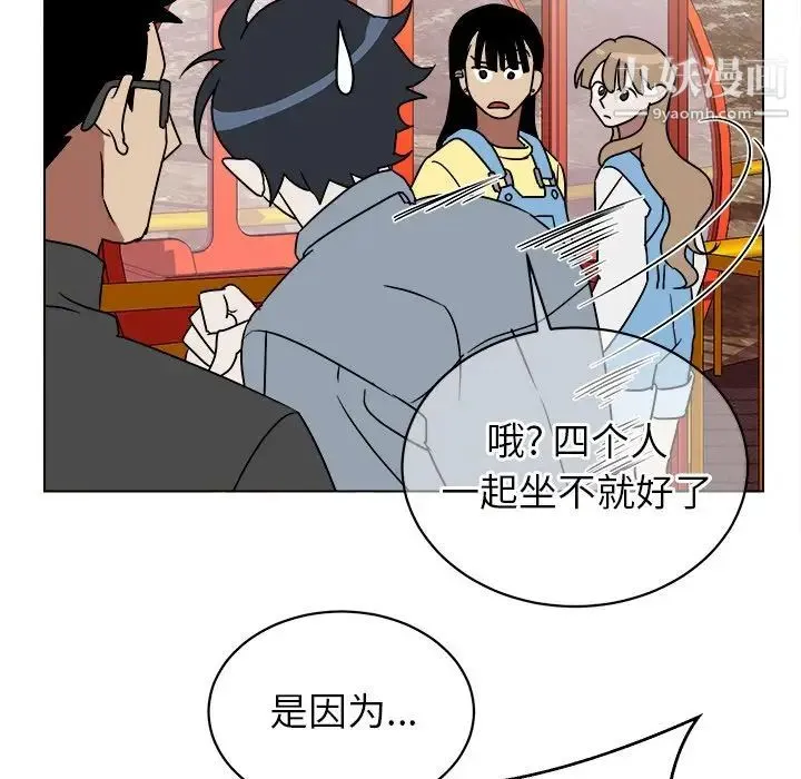 他和他的浪漫趣事 - 第17话 - page 41