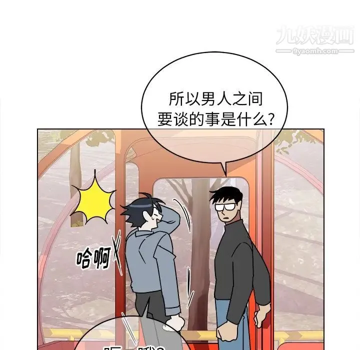 他和他的浪漫趣事 - 第17话 - page 48