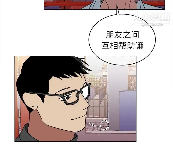 他和他的浪漫趣事 - 第17话 - page 52
