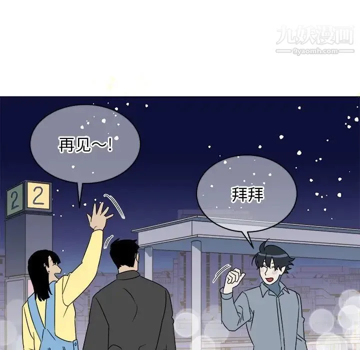 他和他的浪漫趣事 - 第17话 - page 54