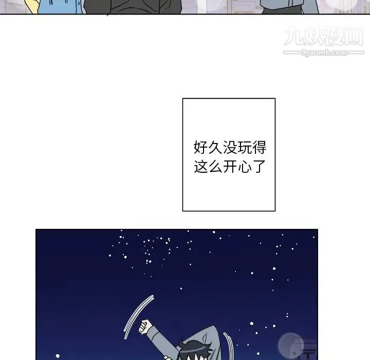 他和他的浪漫趣事 - 第17话 - page 55