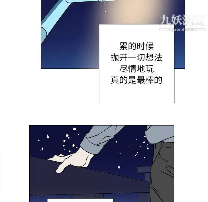 他和他的浪漫趣事 - 第17话 - page 57