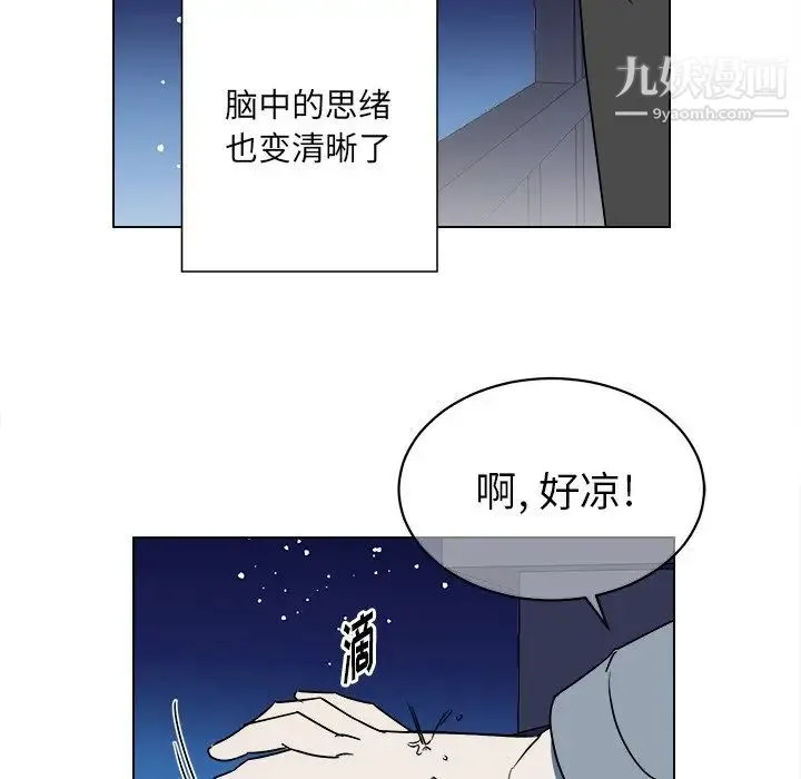 他和他的浪漫趣事 - 第17话 - page 58