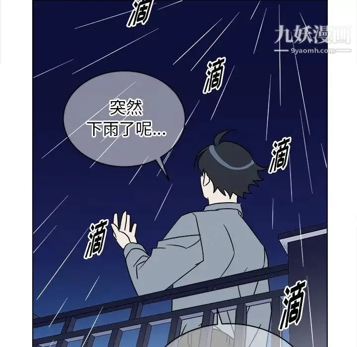他和他的浪漫趣事 - 第17话 - page 60