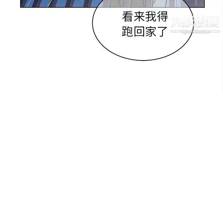 他和他的浪漫趣事 - 第17话 - page 61