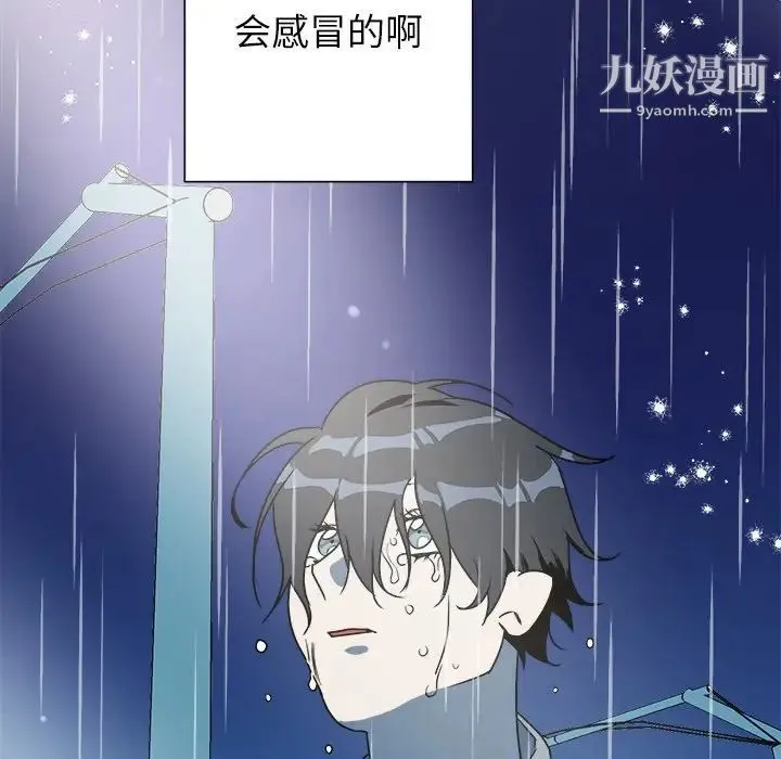 他和他的浪漫趣事 - 第17话 - page 68