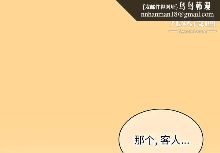 他和他的浪漫趣事 - 第1话 - page 1