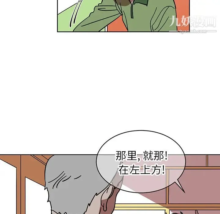 他和他的浪漫趣事 - 第1话 - page 6