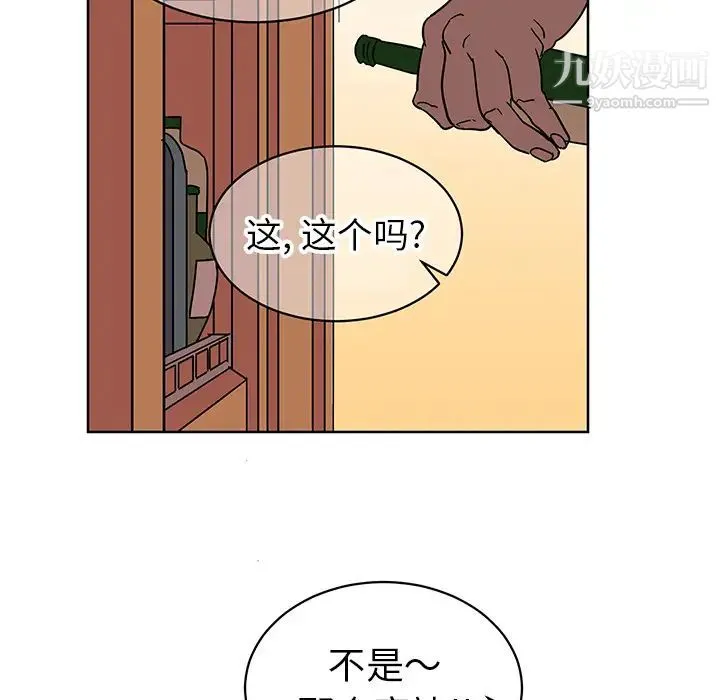 他和他的浪漫趣事 - 第1话 - page 8