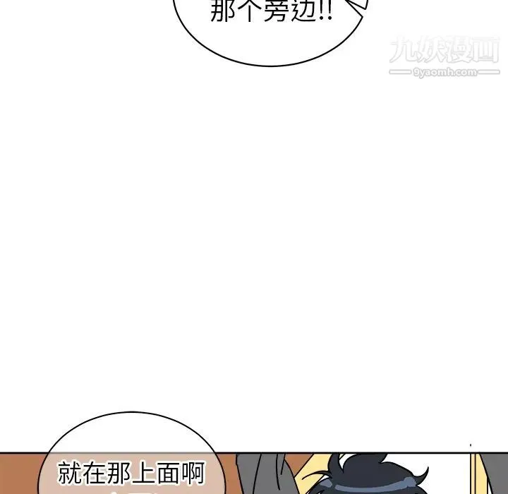 他和他的浪漫趣事 - 第1话 - page 9