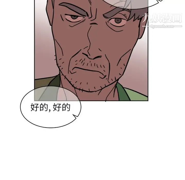 他和他的浪漫趣事 - 第1话 - page 11