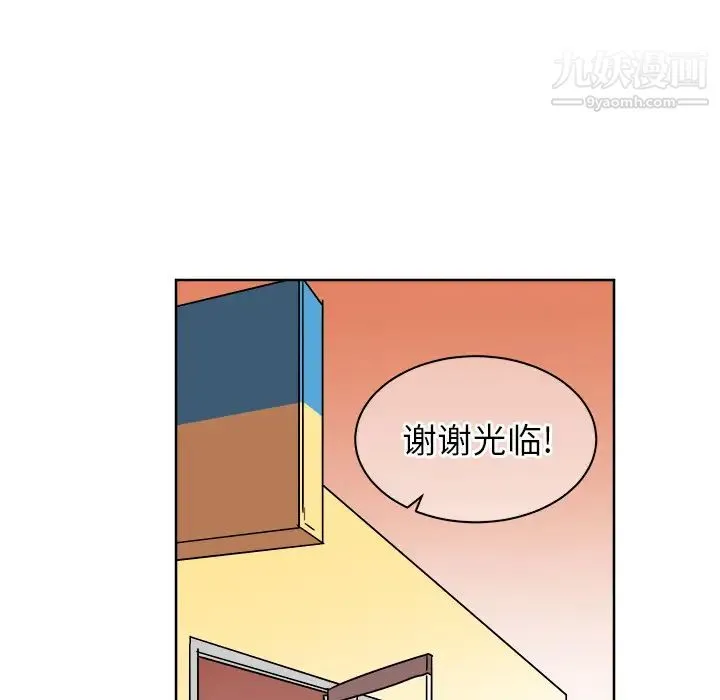 他和他的浪漫趣事 - 第1话 - page 12