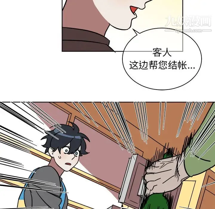 他和他的浪漫趣事 - 第1话 - page 14