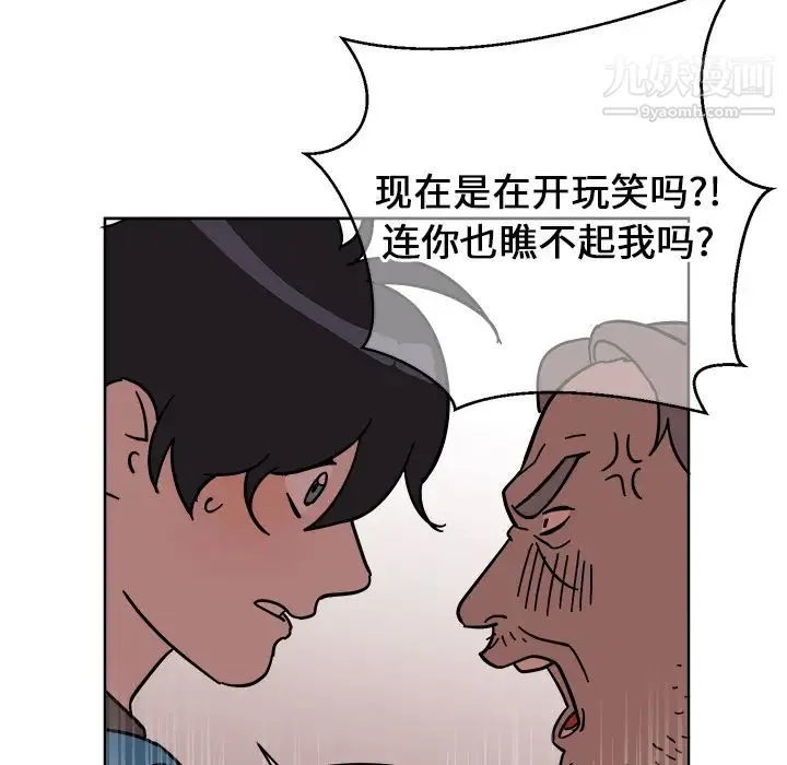 他和他的浪漫趣事 - 第1话 - page 16
