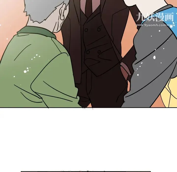 他和他的浪漫趣事 - 第1话 - page 21