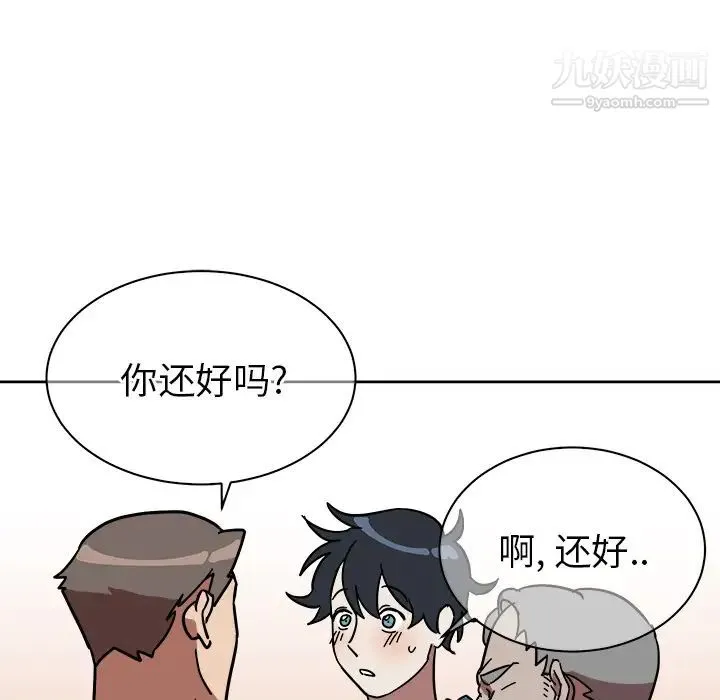 他和他的浪漫趣事 - 第1话 - page 23