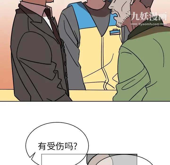 他和他的浪漫趣事 - 第1话 - page 24