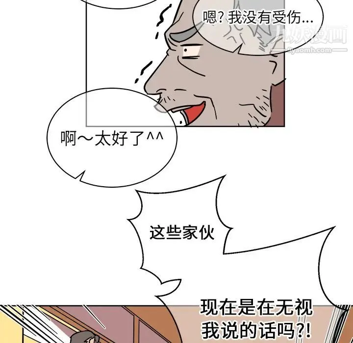 他和他的浪漫趣事 - 第1话 - page 25