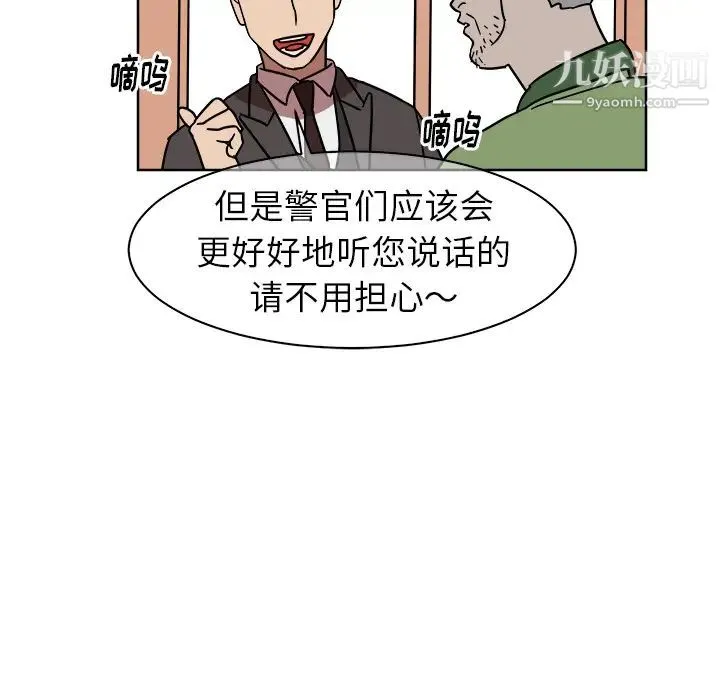 他和他的浪漫趣事 - 第1话 - page 28