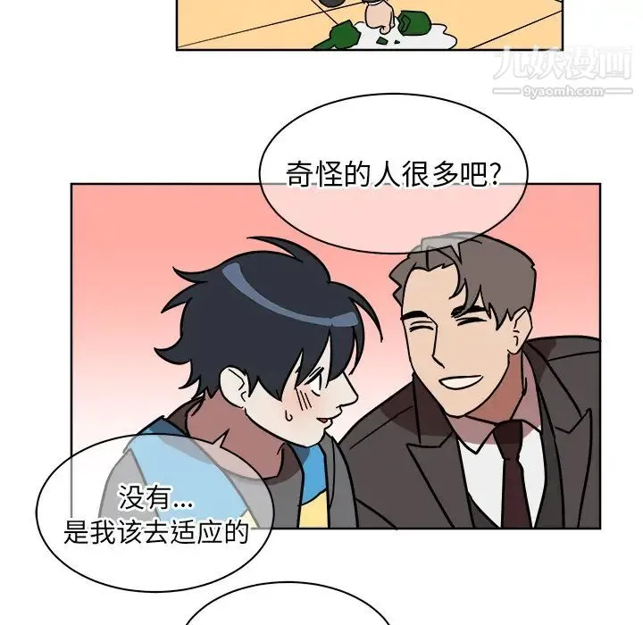 他和他的浪漫趣事 - 第1话 - page 32