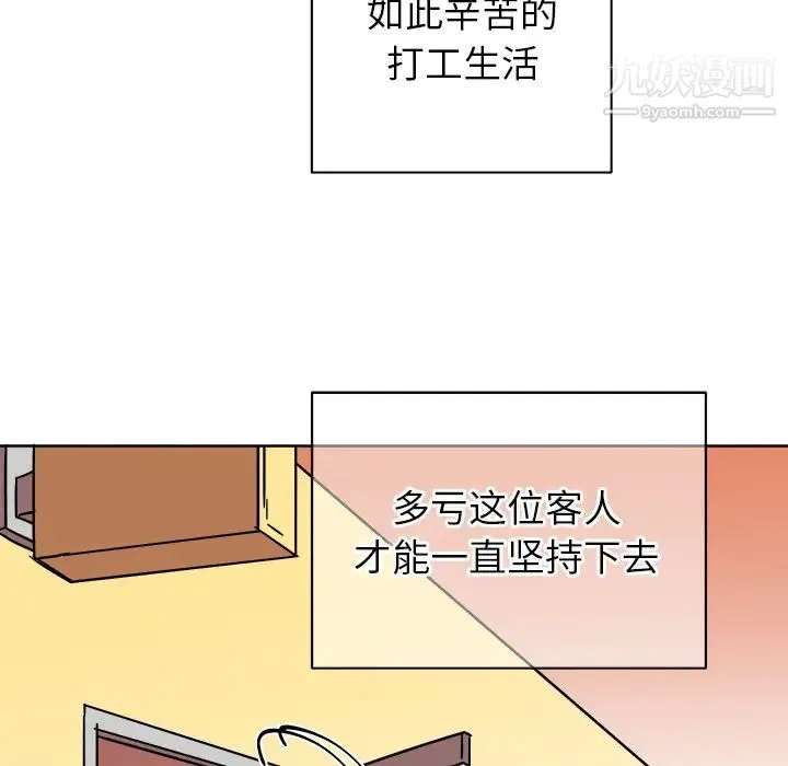 他和他的浪漫趣事 - 第1话 - page 37