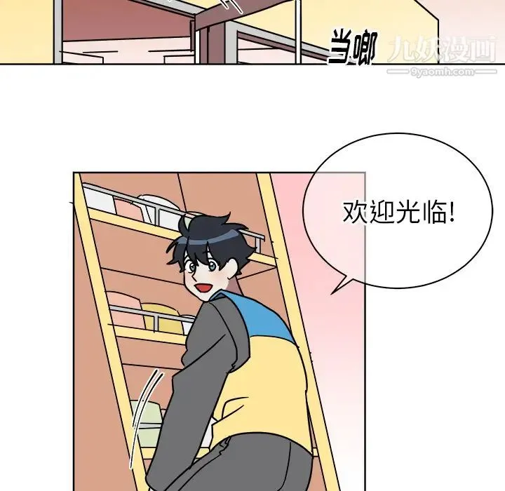 他和他的浪漫趣事 - 第1话 - page 38