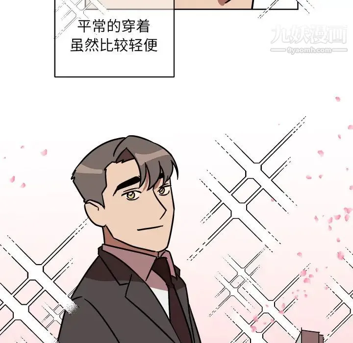 他和他的浪漫趣事 - 第1话 - page 40