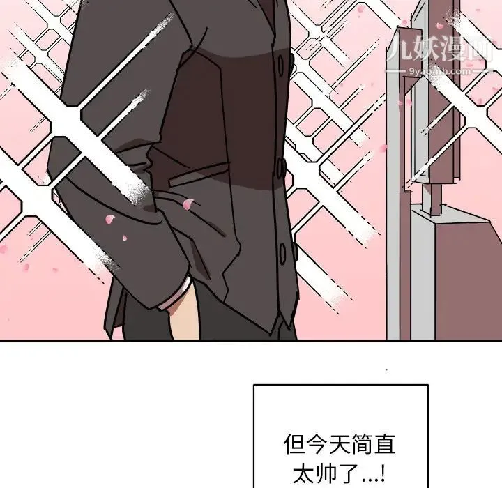 他和他的浪漫趣事 - 第1话 - page 41