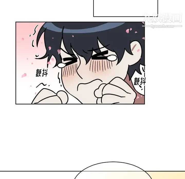他和他的浪漫趣事 - 第1话 - page 42