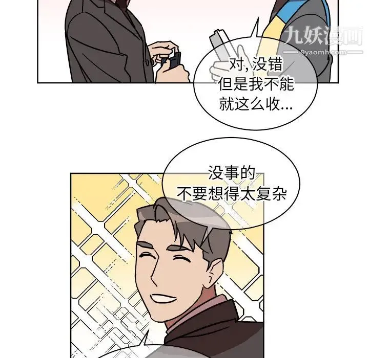 他和他的浪漫趣事 - 第1话 - page 46